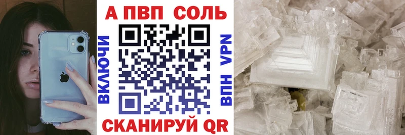 где найти наркотики  Уржум  APVP Crystall 