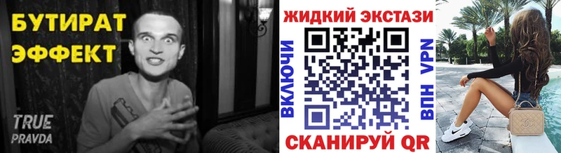 Бутират бутик  OMG   Уржум  купить  сайты 