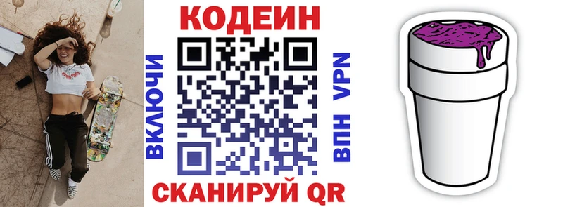 сколько стоит Уржум Кодеиновый сироп Lean Purple Drank