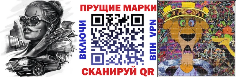 наркота  гидра ONION  Наркотические марки 1,5мг  Уржум 